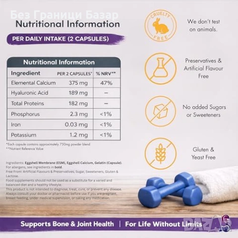 Нови 60 капсули Формула за кости и стави: Калций, Колаген, Хиалурон, 25+ минерала, снимка 6 - Хранителни добавки - 53569538
