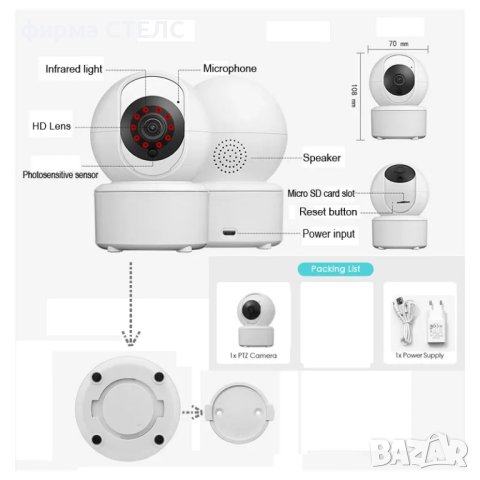 Камера за сигурност STELS SL10,355 градуса,IP Wi-Fi,Датчик за движение, снимка 18 - IP камери - 44044406