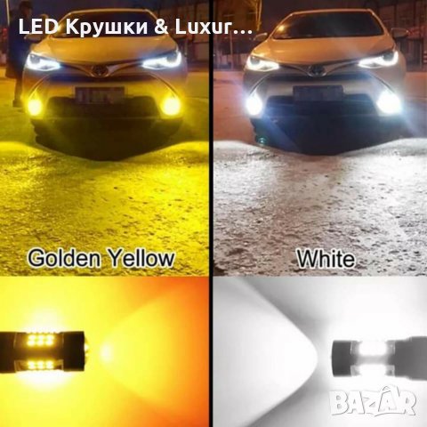 H11 LED Крушки за Фарове за мъгла 6000K, снимка 4 - Аксесоари и консумативи - 33265414