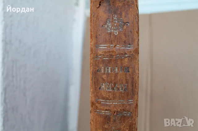 Стара книга Минея  Август , снимка 3 - Антикварни и старинни предмети - 50772585