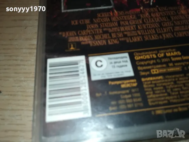 призраци от марс-original vhs video tape 0102252157, снимка 15 - Други жанрове - 48923460