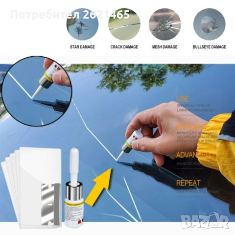 Ремонтен комплект за поправка на спукано стъкло на кола, автомобил или фар, снимка 2 - Аксесоари и консумативи - 43229999