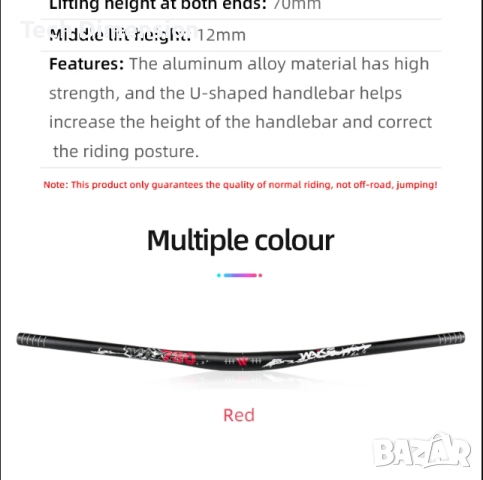 MTB Кормило WAKE 780mm 31.8 ALLU, снимка 4 - Части за велосипеди - 52773292