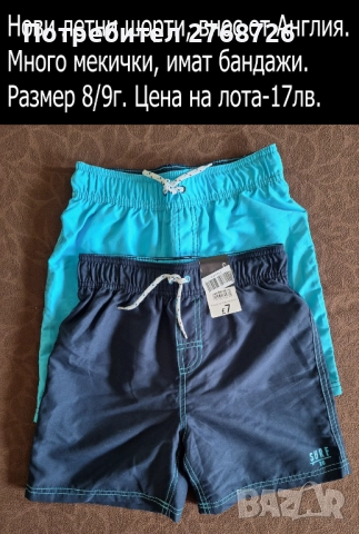 Нови дрехи, внос от Англия, САМО Размер 8-9г., снимка 13 - Други - 45234009