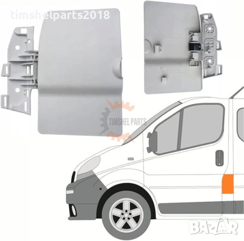 Kапачка резервоар за Renault Trafic II , Opel Vivaro, Nissan 2001-2013 год.