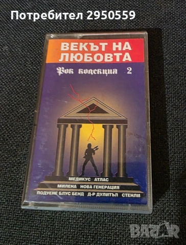 Касети с Рок, снимка 6 - Аудио касети - 53140779