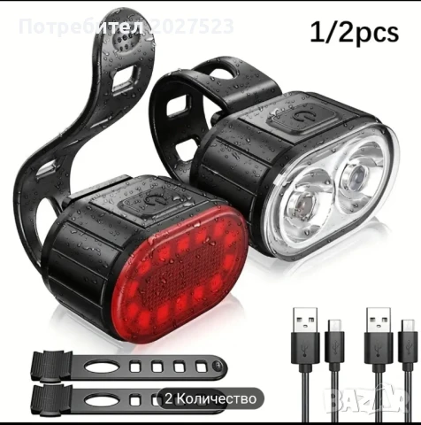 LED светлини за велосипед Комплекта , снимка 11 - Велосипеди - 51341712