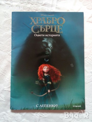 Забавни книжки за деца 7-9 год. - 5 лв., снимка 2 - Детски книжки - 34909549