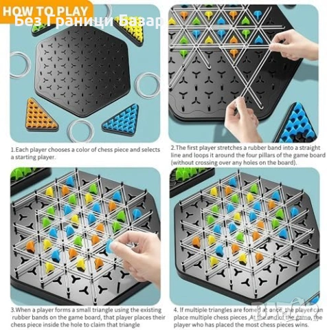 Нова Семейна настолна игра Триъгълна стратегия, 84 части, 5+ години, снимка 5 - Настолни игри - 53373973