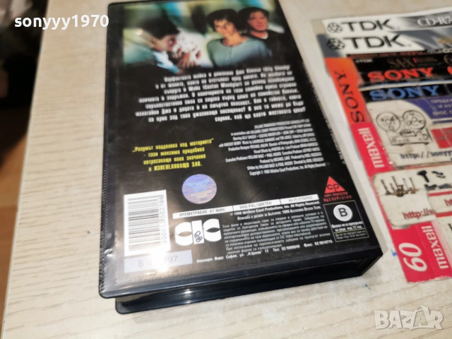 ИЗПЕПЕЛЯВАЩО ЗЛО-ORIGINAL VHS VIDEO TAPE 1502261842LCHERY1, снимка 4 - Други жанрове - 53487132