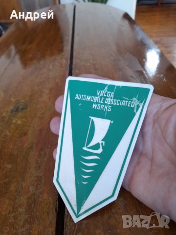 Старо флагче,флаг Авто Ваз,Лада,Lada, снимка 3 - Други ценни предмети - 40593468