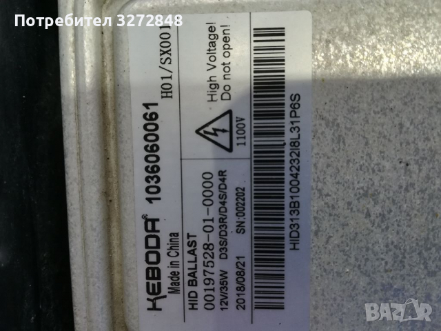 Фар JAGUAR X260 /BI-XENON , снимка 14 - Аксесоари и консумативи - 36559653