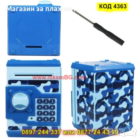 Детска касичка сейф с код - КОД 4363, снимка 5 - Играчки за стая - 49135147