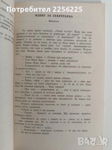 Гласове от Димитровград, снимка 5 - Художествена литература - 52849116