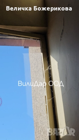 Почистване , снимка 13 - Почистване на домове - 51791355