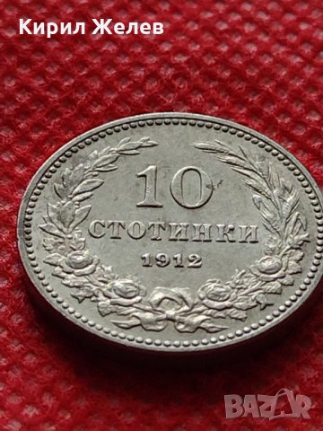 Монета 10 стотинки 1912г. Царство България за колекция перфектна - 24852, снимка 3 - Нумизматика и бонистика - 35243571