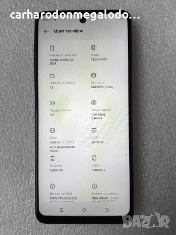 Tecno Spark Go 2024 64GB 4GB RAM Перфектен Като Нов, снимка 4 - Други - 52681094