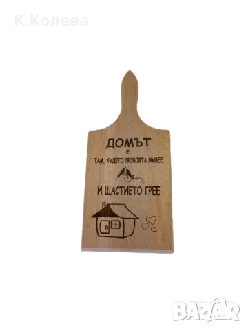 ГРАВИРАНИ ДЪСКИ ЗА ВСЕКИ ПОВОД, снимка 5 - Сувенири от дърво - 48636958