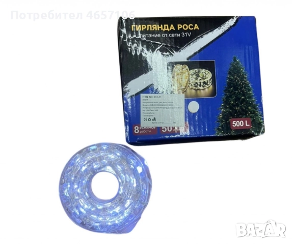 LED гирлянд с дистанционно,8 режима,500 LED,50 метра,студено бял, снимка 3 - Други - 52494657