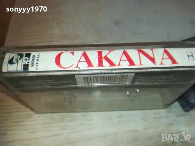 CAKANA-TAPE 2210241855, снимка 5 - Аудио касети - 47680744