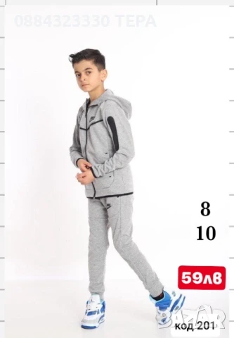 ДЕТСКИ ЕКИПИ ТЕРА ❤️, снимка 2 - Детски комплекти - 50698392