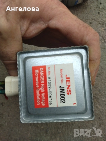 Магнетрон, снимка 17 - Микровълнови - 52238536