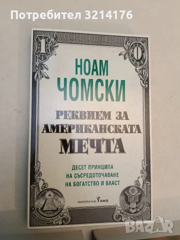НОВА! Тайните на Втората световна война. Сталин, нацистите и Западът - Лорънс Рийс, снимка 2 - Художествена литература - 53211266