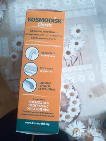 Космодиск, снимка 3 - Масажори - 48750165