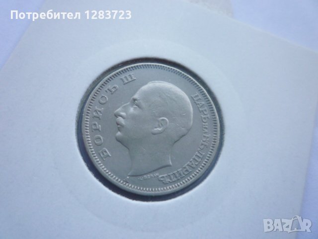 монети 20 лева 1940 година, снимка 18 - Нумизматика и бонистика - 43198152