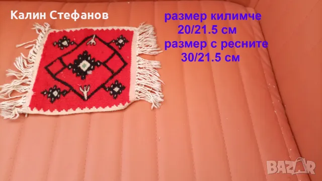 Декоративно котленско килимче, снимка 2 - Антикварни и старинни предмети - 48079977