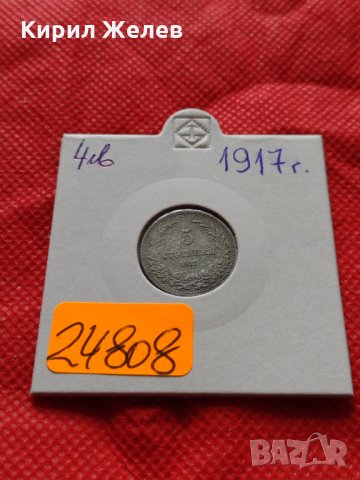 Монета 5 стотинки 1917г. Царство България за колекция декорация - 24808, снимка 10 - Нумизматика и бонистика - 35250265