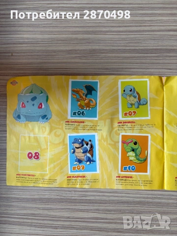 Покемон / Pokemon албум за лепенки от Чипита, снимка 4 - Колекции - 53528307