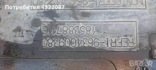 Перка и дифузьор от Peugeot 307 2.0HDI 90к.с, снимка 5 - Части - 48884467