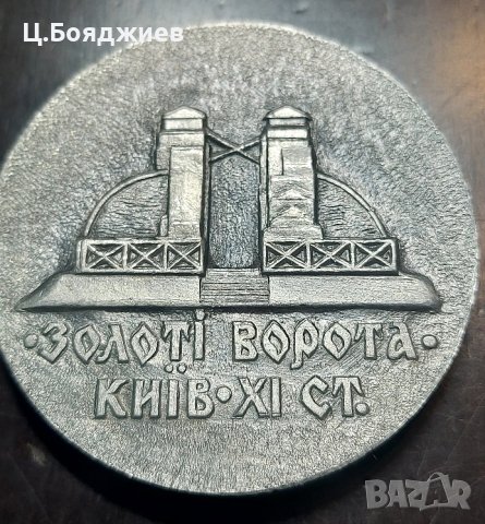 Плакет- Золотие ворота, Киев, XI век, снимка 2 - Антикварни и старинни предмети - 43051591