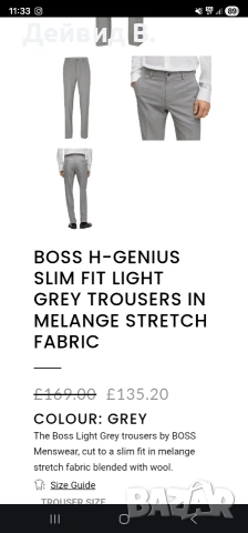 Hugo Boss Slim – мъжки елегантен панталон, сив, снимка 10 - Спортни дрехи, екипи - 53138841