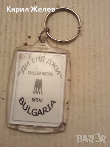 Ключодържател 7146, снимка 2 - Колекции - 38334699