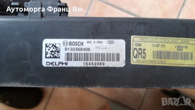 0130308406 16454989 ВЕНТИЛАТОР ЗА CHEVROLET CRUZE 2,0D, снимка 3 - Части - 48318949