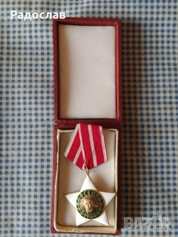 орден 9 септември 1944 г.