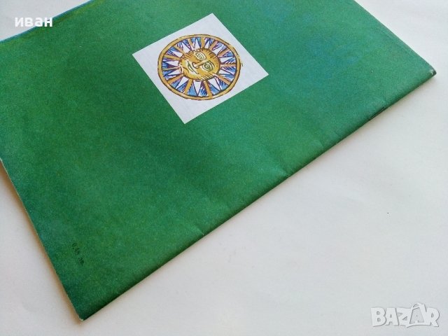 Патаран и Цървулан-Народни приказки - А.Каралийчев - 1976г., снимка 6 - Детски книжки - 43787667