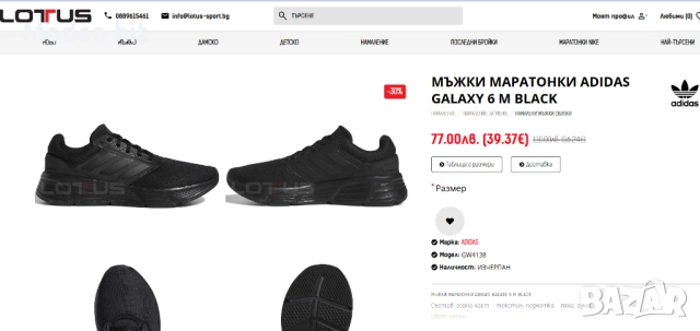 Adidas Galaxy 6 M Black - мъжки маратонки стелка 27 см. /черни/, снимка 14 - Маратонки - 51703465