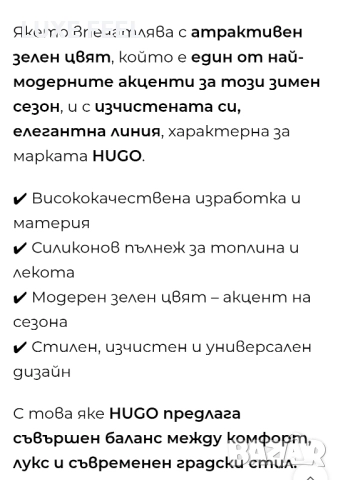Зимно Яке ⚜️ Hugo Boss , снимка 2 - Якета - 52542615