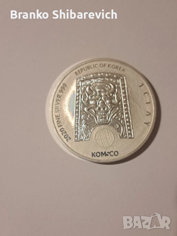 Красива сребърна монета Chiwoo Cheonwang - South Korea , снимка 2 - Нумизматика и бонистика - 53557393