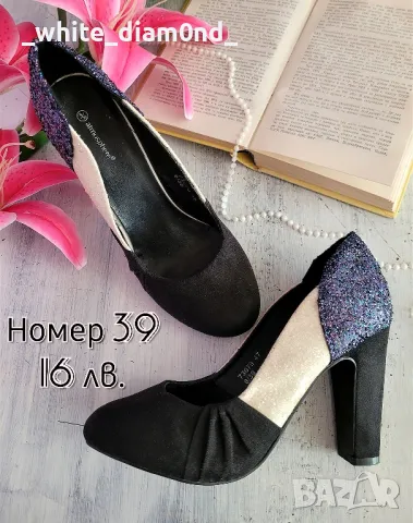 Разпродажба на дамски бутикови и маркови обувки номер 39 🌟