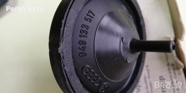 049133517,регулатор за налягане на горивото VW POLO,DERBY,VENTO 1982-1990, снимка 2 - Части - 26936812