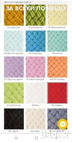 ПРИЕМАМЕ ПОРЪЧКИ ЗА ИЗРАБОТКА НА ОДЕЯЛА ОТ АЛИЗЕ ПУФИ, снимка 3 - Спално бельо и завивки - 39178618