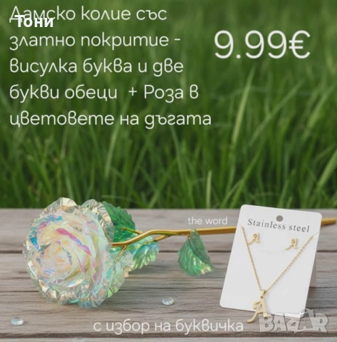 цена на всяка снимка , снимка 11 - Подаръци за жени - 53204579