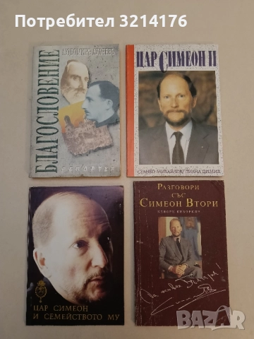 Княгини-слугини в Гърция - Мария Хаджи Киркова, снимка 2 - Специализирана литература - 51530141