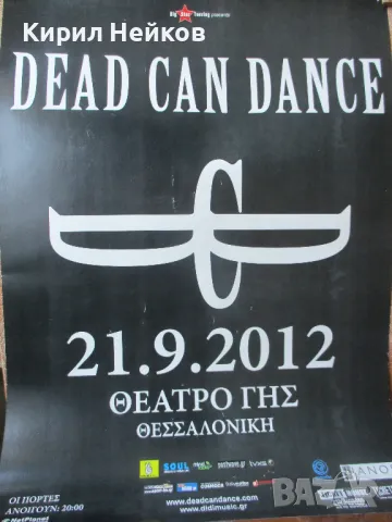 Плакат от концерт на Dead Can Dance в Гърция през 2012 г., снимка 1 - Колекции - 48284850