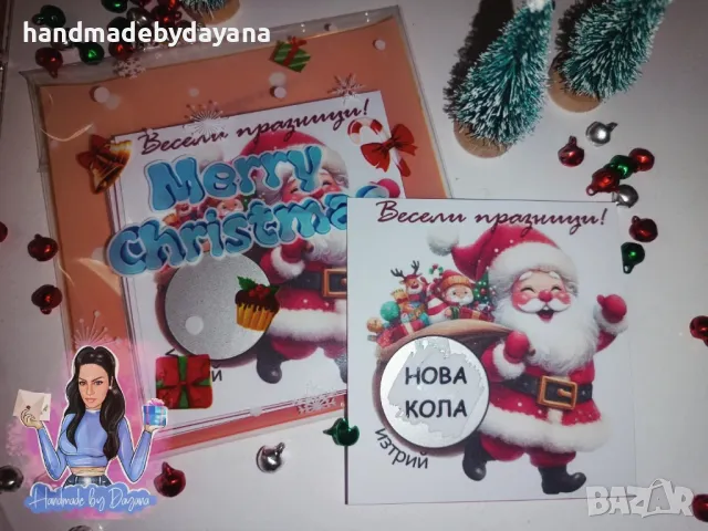 Комплект скреч коледни късмети в коледно пликче , снимка 1