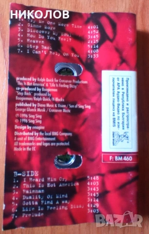 H-BLOCKX, снимка 3 - Аудио касети - 53561942